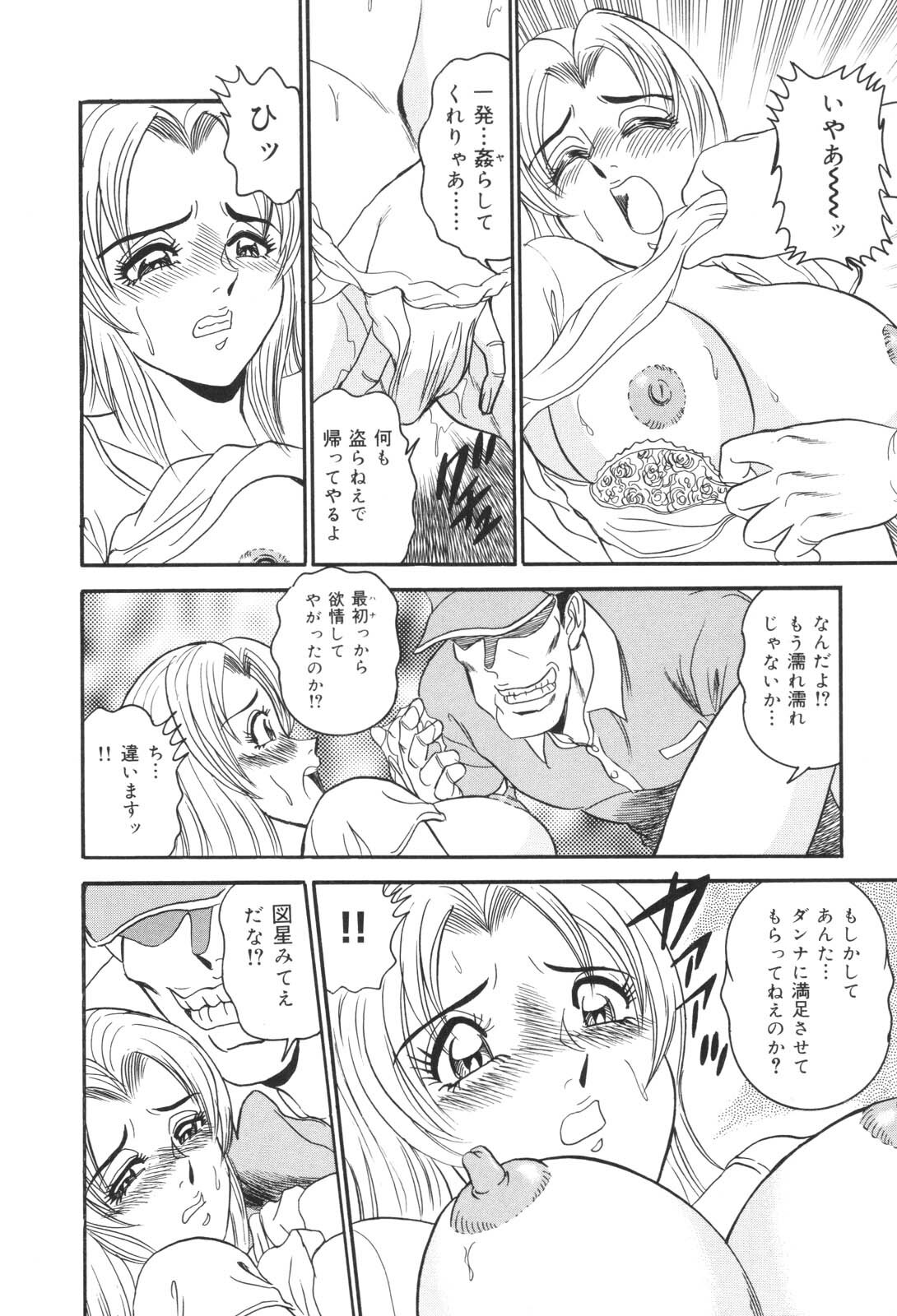 [Tsukushino Makoto] Okasarezuma Shirumamire no Chitai page 12 full