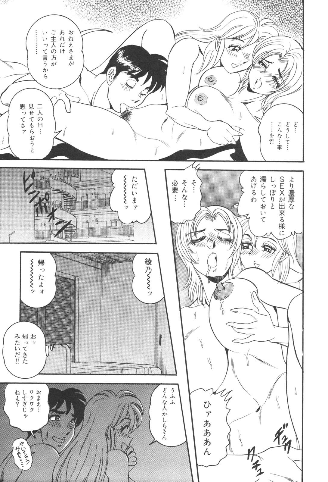 [Tsukushino Makoto] Okasarezuma Shirumamire no Chitai page 151 full