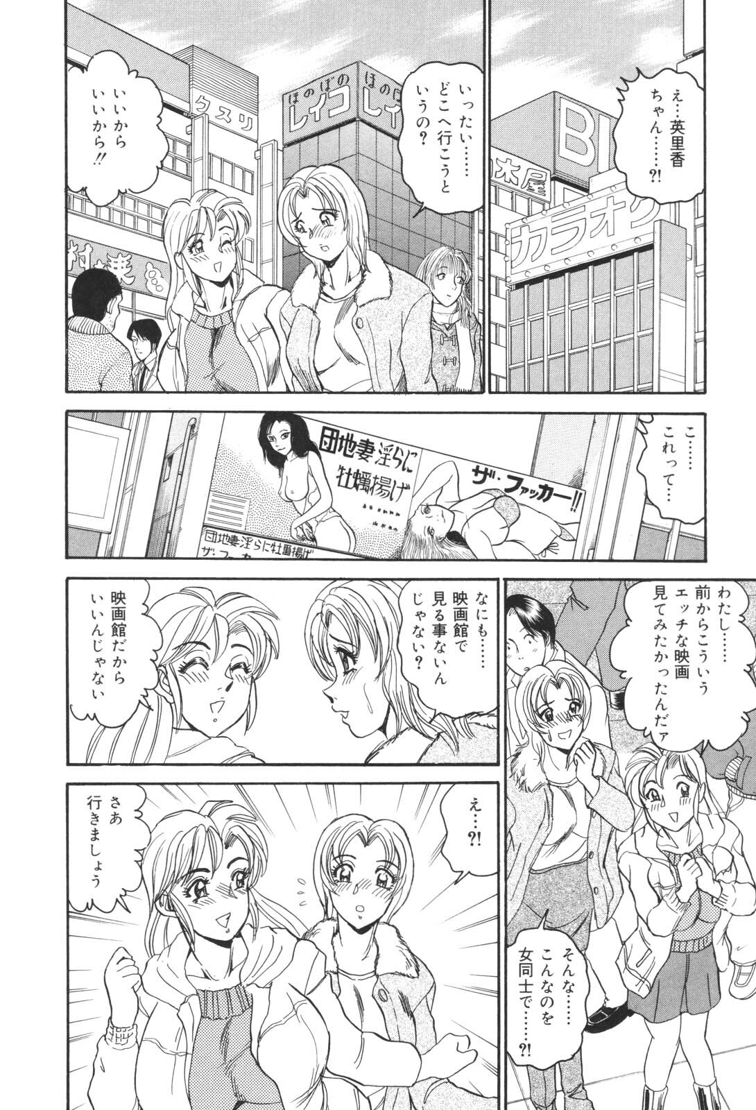 [Tsukushino Makoto] Okasarezuma Shirumamire no Chitai page 98 full