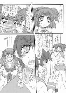 [Power Slide (Amu)] Bouten Sokuri Zentsuppa (Saki) [Digital] - page 10