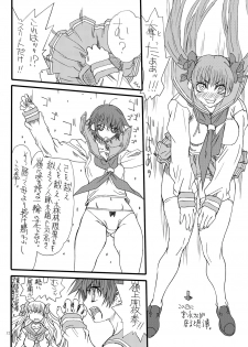 [Power Slide (Amu)] Bouten Sokuri Zentsuppa (Saki) [Digital] - page 11