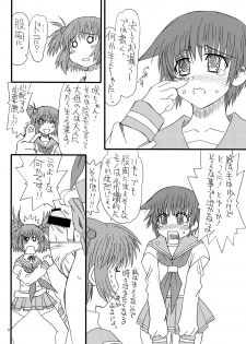 [Power Slide (Amu)] Bouten Sokuri Zentsuppa (Saki) [Digital] - page 7