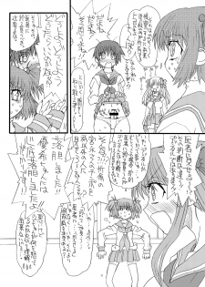 [Power Slide (Amu)] Bouten Sokuri Zentsuppa (Saki) [Digital] - page 8