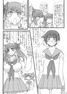 [Power Slide (Amu)] Bouten Sokuri Zentsuppa (Saki) [Digital] - page 9