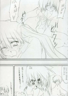 [Zattou Keshiki (10mo)] Zattou Keshiki 12 Aruaso Fan Book (Various) - page 18