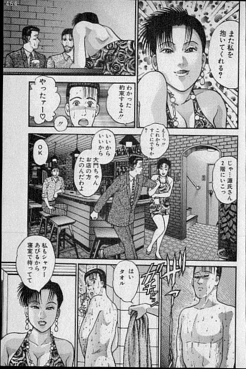 [Murao Mio] Virgin Mama Vol.10 page 121 full