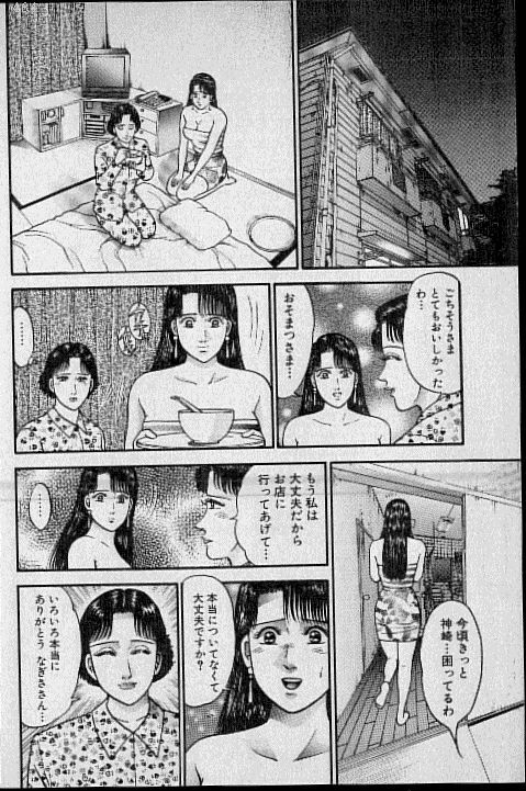 [Murao Mio] Virgin Mama Vol.10 page 128 full
