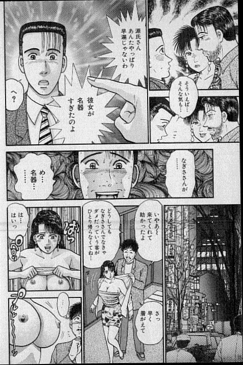 [Murao Mio] Virgin Mama Vol.10 page 132 full