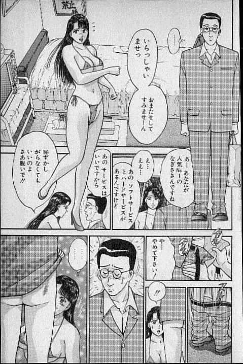[Murao Mio] Virgin Mama Vol.10 page 133 full