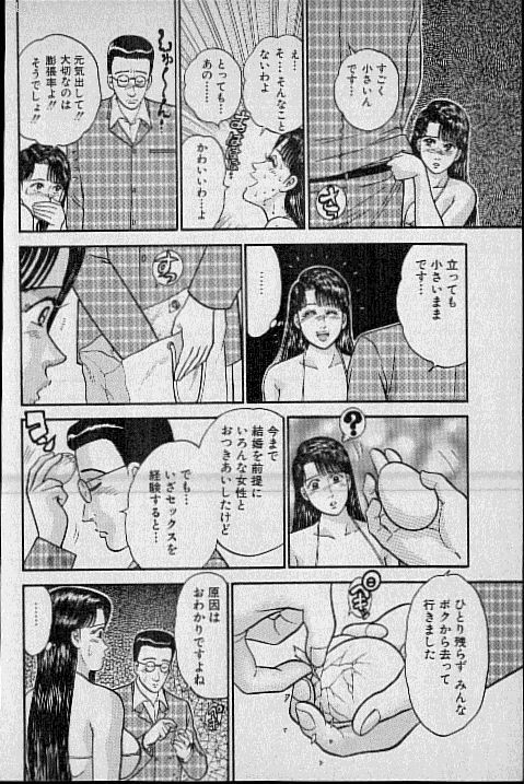 [Murao Mio] Virgin Mama Vol.10 page 134 full