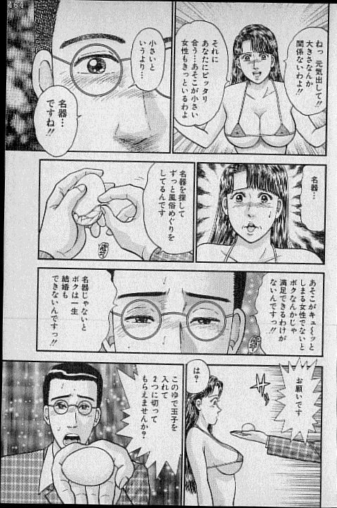 [Murao Mio] Virgin Mama Vol.10 page 135 full
