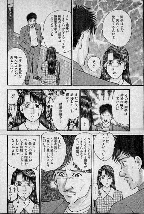 [Murao Mio] Virgin Mama Vol.10 page 22 full