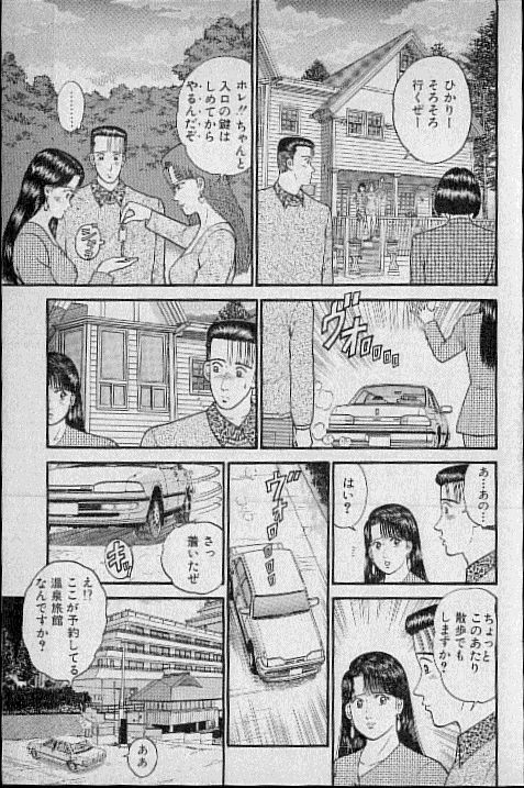 [Murao Mio] Virgin Mama Vol.7 page 116 full