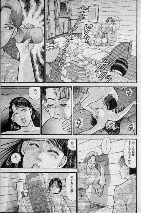 [Murao Mio] Virgin Mama Vol.7 page 126 full
