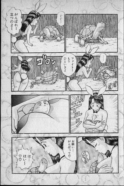 [Murao Mio] Virgin Mama Vol.7 page 142 full