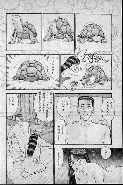 [Murao Mio] Virgin Mama Vol.7 page 143 full
