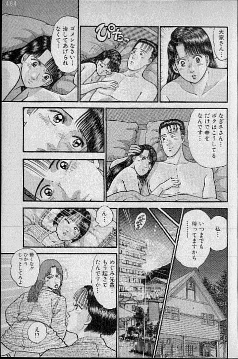 [Murao Mio] Virgin Mama Vol.7 page 144 full