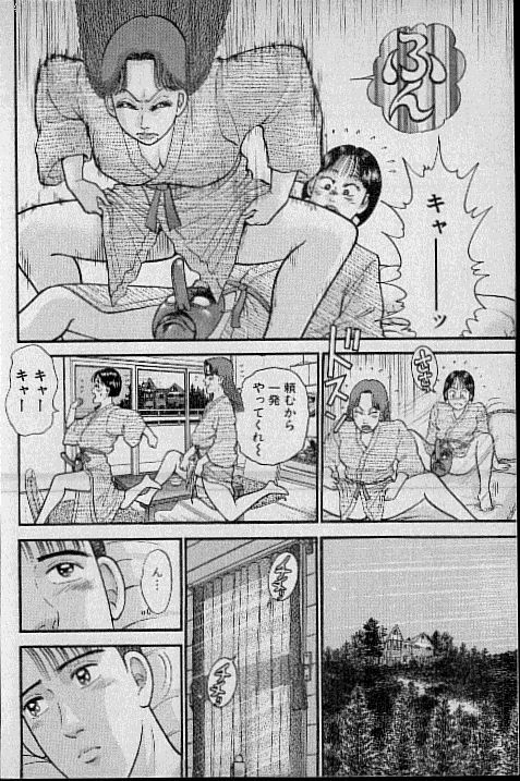 [Murao Mio] Virgin Mama Vol.7 page 145 full