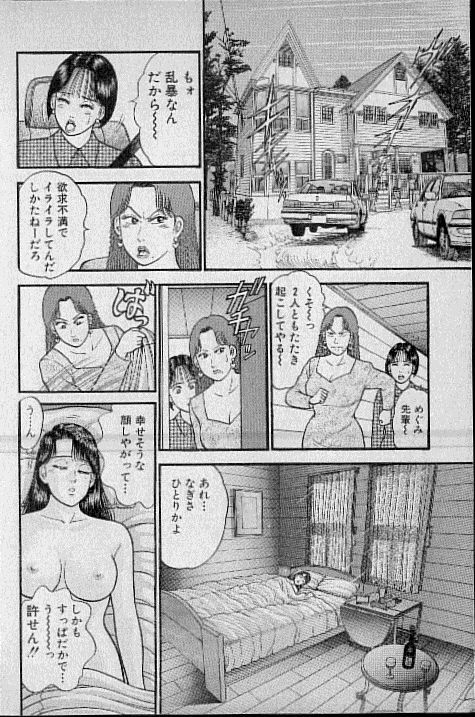 [Murao Mio] Virgin Mama Vol.7 page 147 full