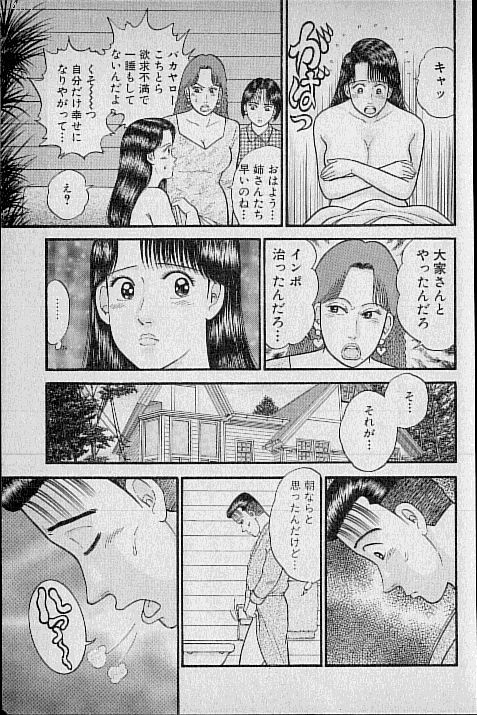 [Murao Mio] Virgin Mama Vol.7 page 148 full