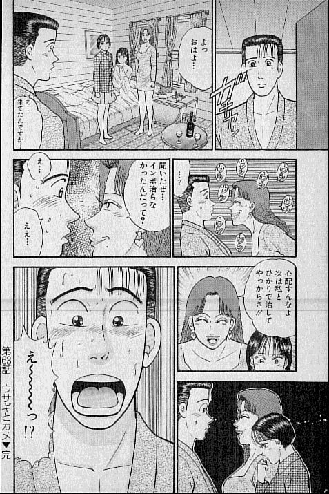 [Murao Mio] Virgin Mama Vol.7 page 149 full