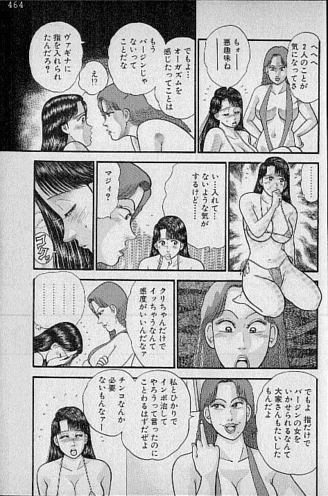 [Murao Mio] Virgin Mama Vol.7 page 156 full