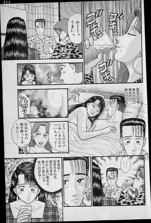 [Murao Mio] Virgin Mama Vol.7 page 158 full