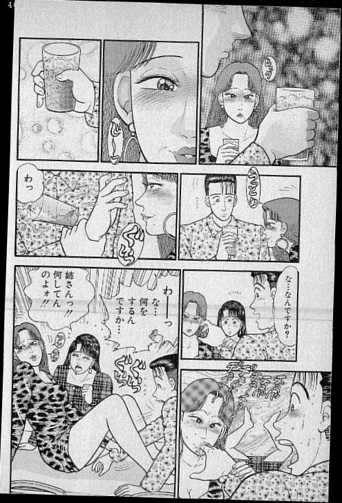 [Murao Mio] Virgin Mama Vol.7 page 159 full