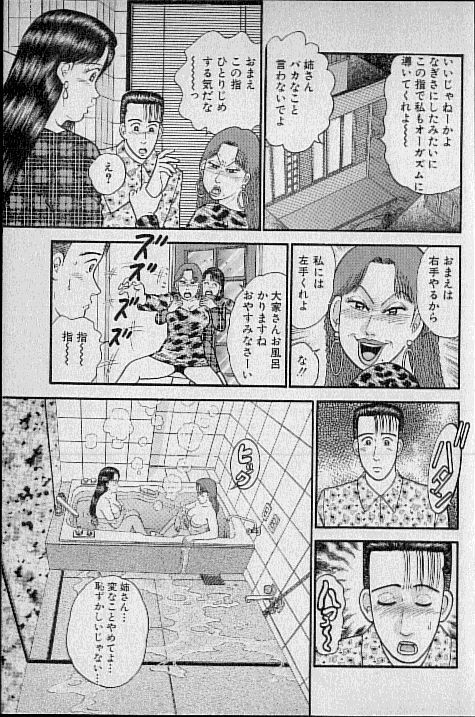 [Murao Mio] Virgin Mama Vol.7 page 160 full