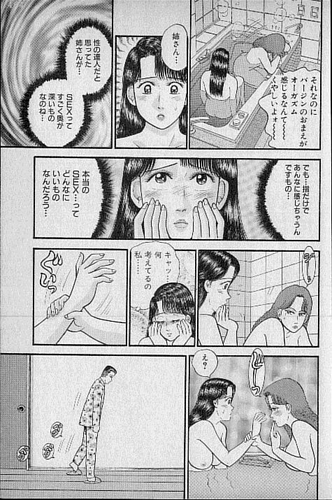 [Murao Mio] Virgin Mama Vol.7 page 162 full