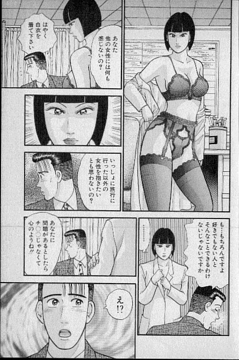 [Murao Mio] Virgin Mama Vol.7 page 164 full