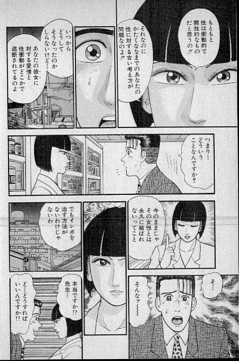 [Murao Mio] Virgin Mama Vol.7 page 165 full