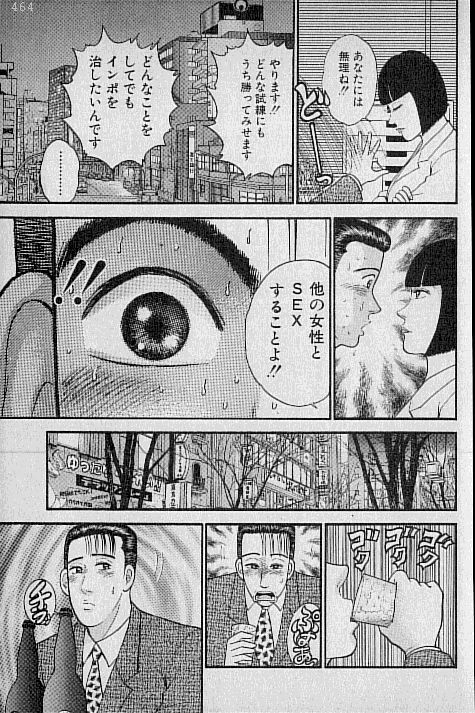 [Murao Mio] Virgin Mama Vol.7 page 166 full
