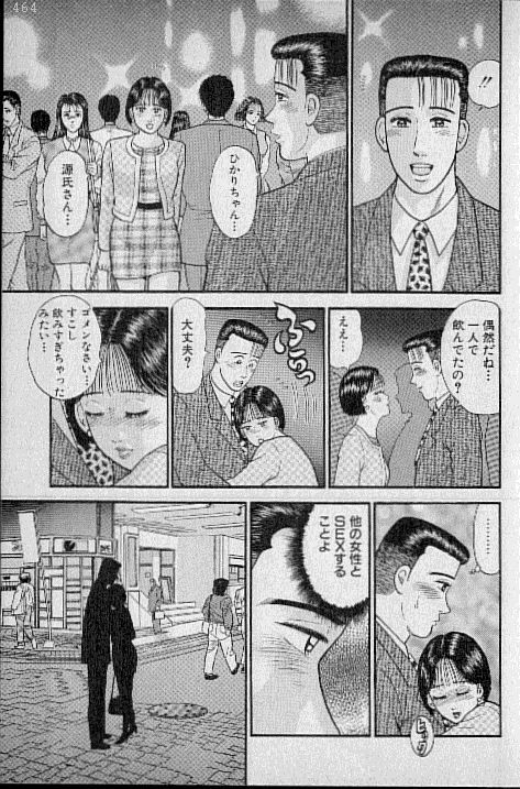[Murao Mio] Virgin Mama Vol.7 page 168 full