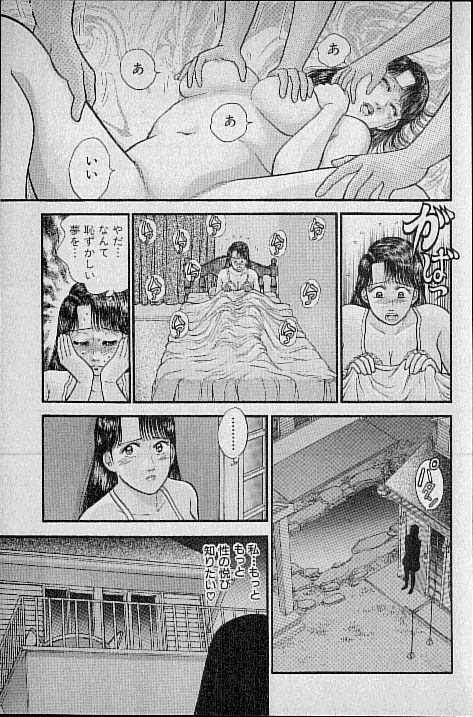 [Murao Mio] Virgin Mama Vol.7 page 170 full