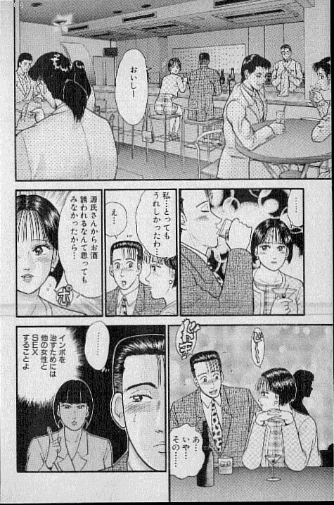 [Murao Mio] Virgin Mama Vol.7 page 173 full