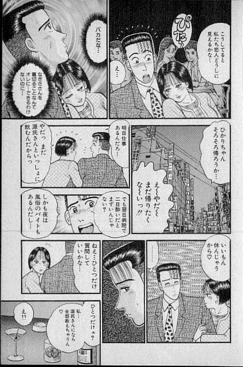 [Murao Mio] Virgin Mama Vol.7 page 174 full