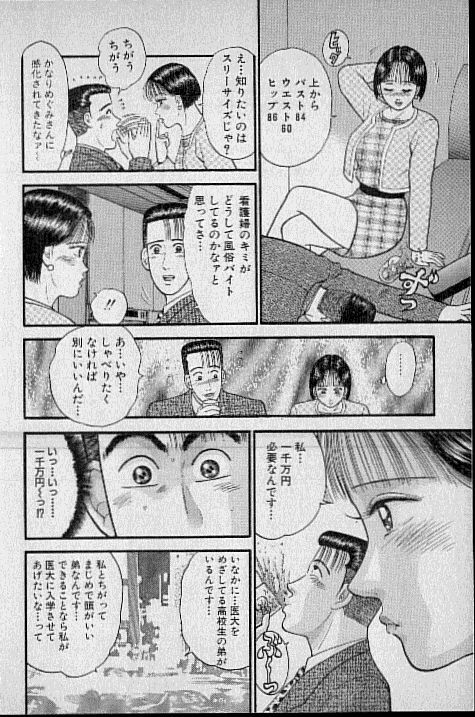 [Murao Mio] Virgin Mama Vol.7 page 175 full