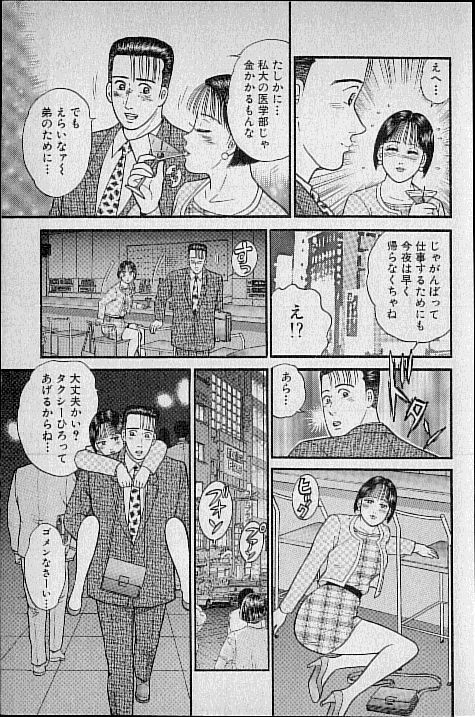 [Murao Mio] Virgin Mama Vol.7 page 176 full