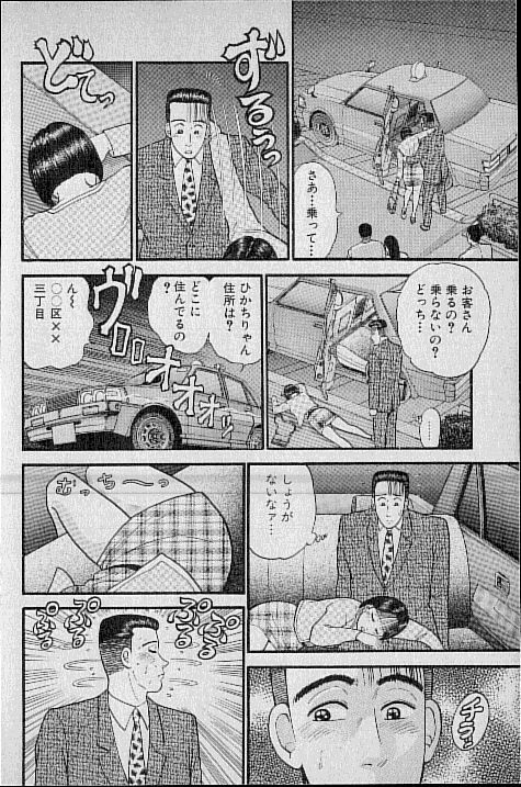 [Murao Mio] Virgin Mama Vol.7 page 177 full