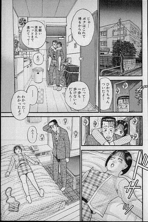 [Murao Mio] Virgin Mama Vol.7 page 178 full
