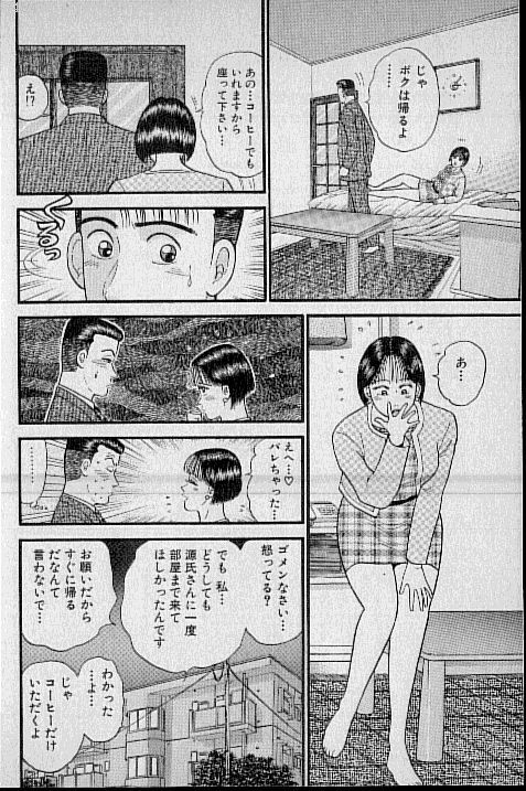 [Murao Mio] Virgin Mama Vol.7 page 179 full
