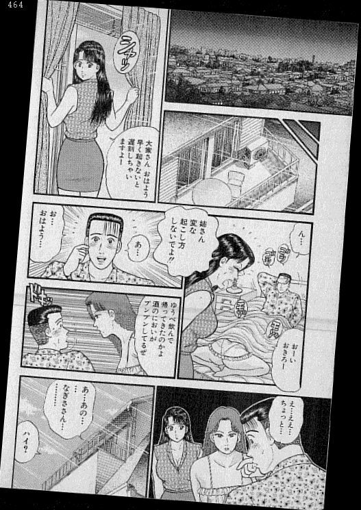 [Murao Mio] Virgin Mama Vol.7 page 185 full