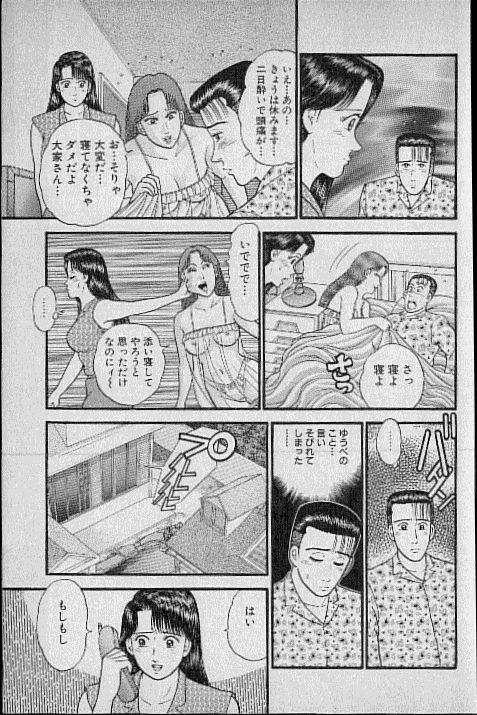 [Murao Mio] Virgin Mama Vol.7 page 186 full