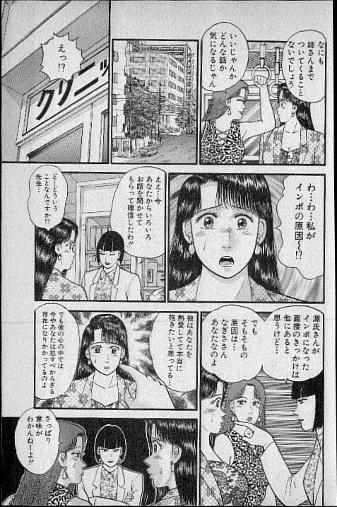 [Murao Mio] Virgin Mama Vol.7 page 188 full
