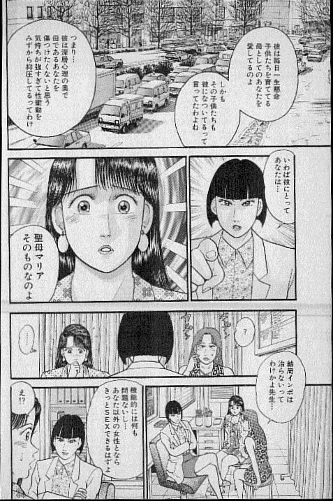 [Murao Mio] Virgin Mama Vol.7 page 189 full