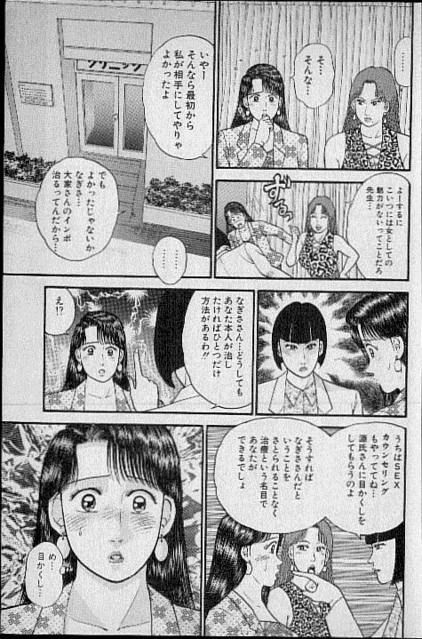 [Murao Mio] Virgin Mama Vol.7 page 190 full