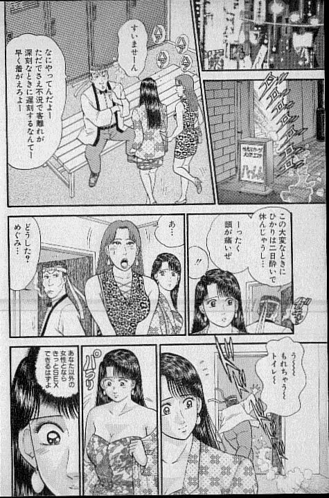 [Murao Mio] Virgin Mama Vol.7 page 191 full