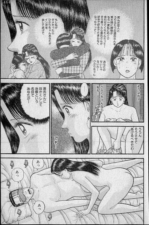 [Murao Mio] Virgin Mama Vol.7 page 192 full