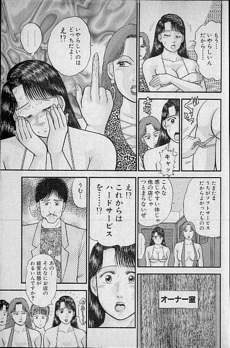 [Murao Mio] Virgin Mama Vol.7 page 198 full